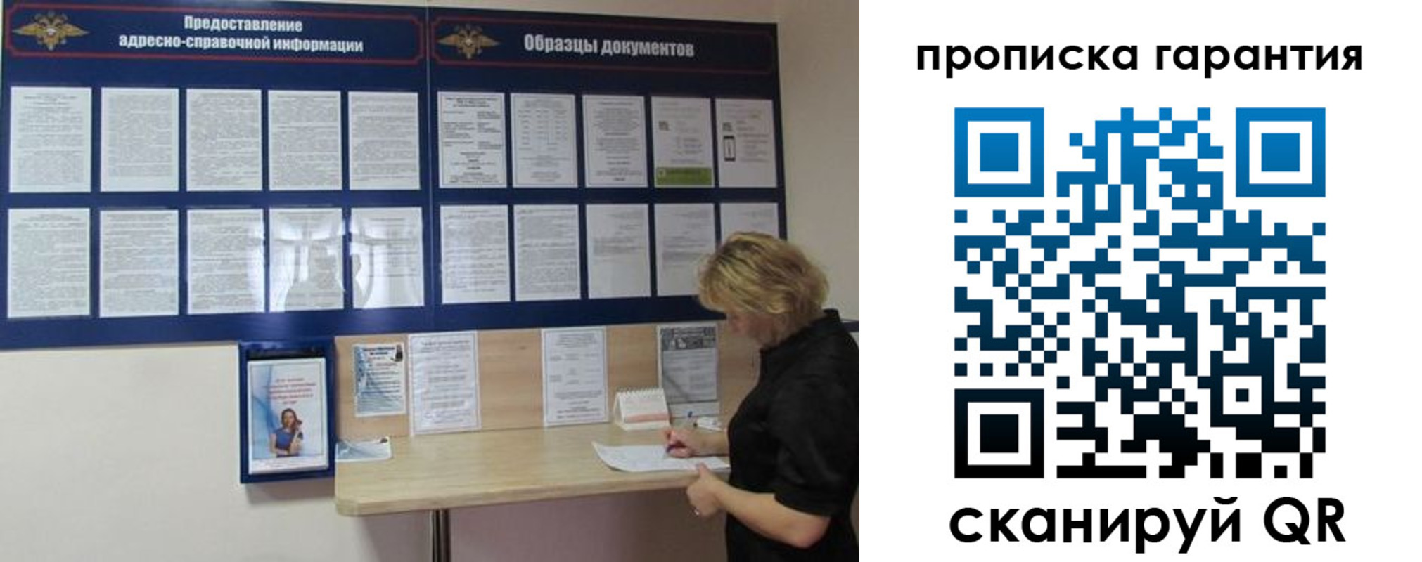 миграционный учет в Белебее