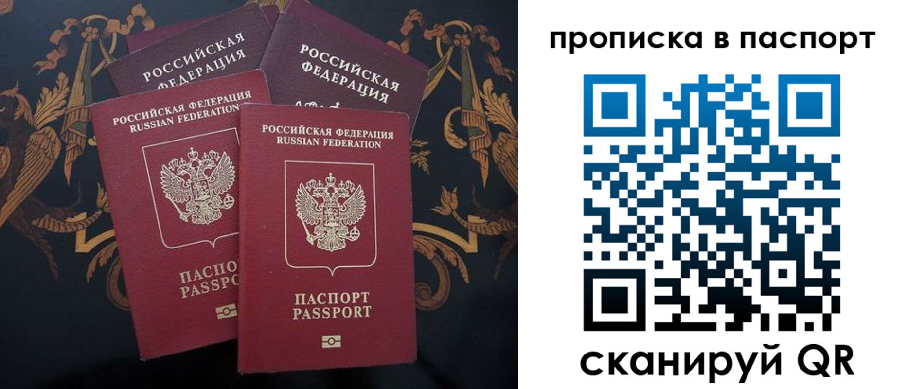 купить прописку в Белебее