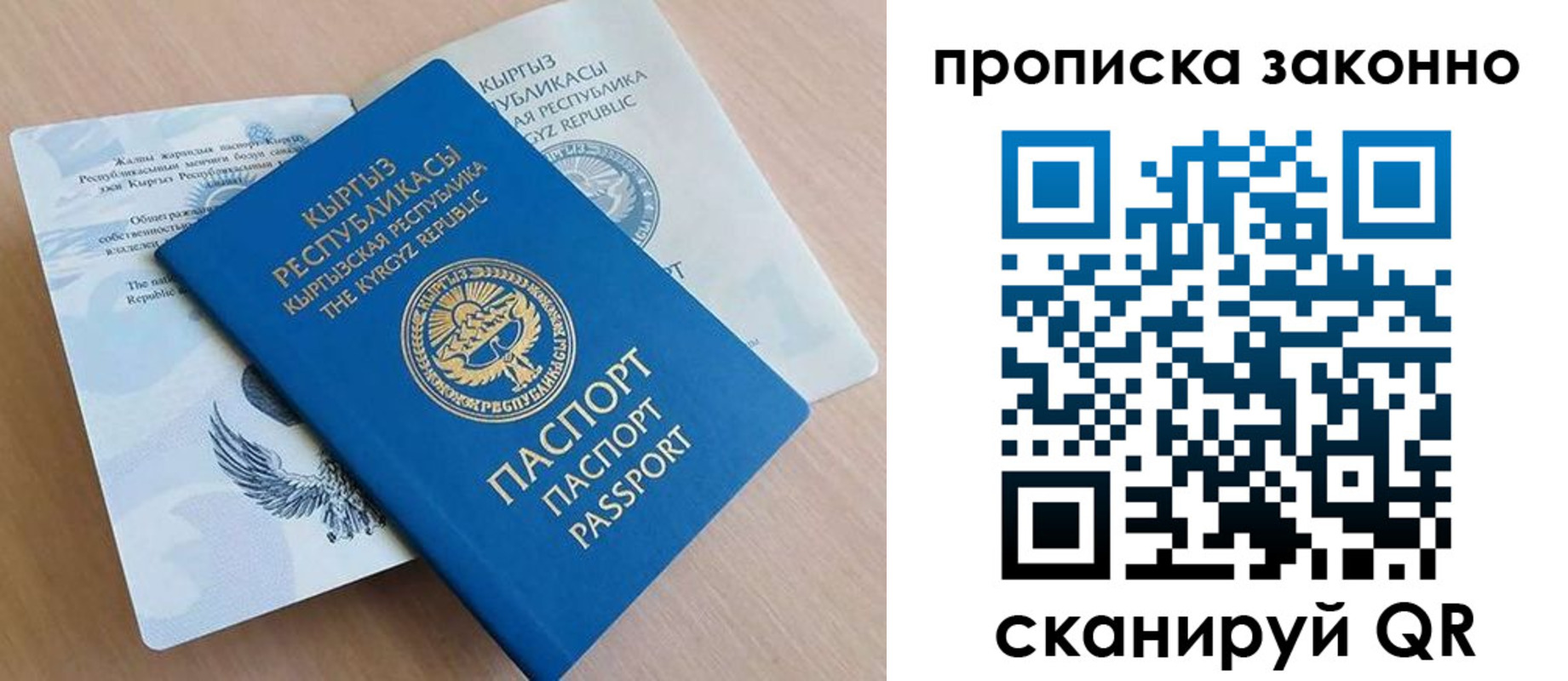 временная регистрация в квартире в Белебее