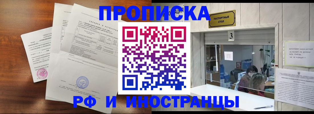 прописка для школы в Белебее