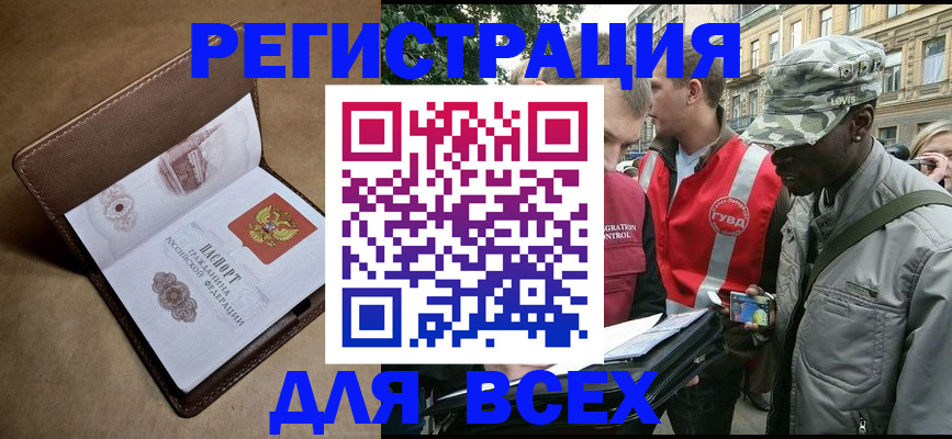 где прописаться в Белебее