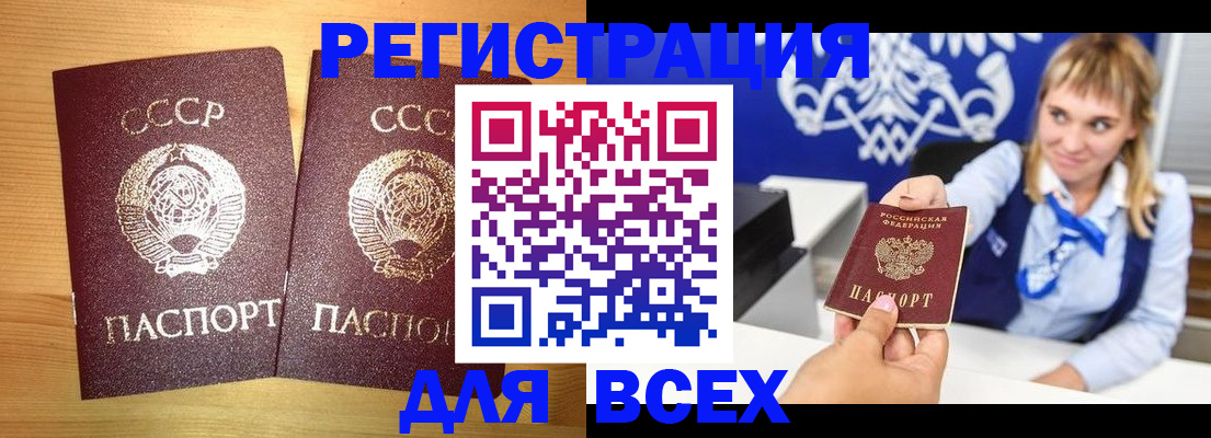 временная регистрация в квартире в Белебее