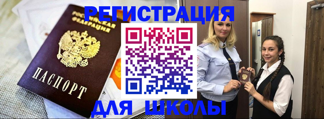 регистрация в Белебее