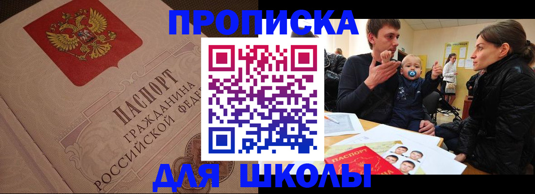 временная регистрация для всех в Белебее